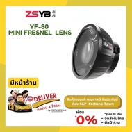 Express Delivery 4 Hours ZSYB YF-80 Fresnel Increases Your Light By Up To 8 Times.