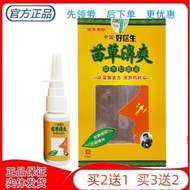 DALI Selection✨Ready stock Nasal spray spray Chinese Good Doctor Miaocao Refreshing Nasal Inflammati