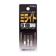 [免費本地平郵] 全新 Hiromi 316W 白色 LED內置電池燈 (適合各類模型 / 黏土人 Nendoroid 1451 1865 Rin Shima 志摩凜 機車專用)