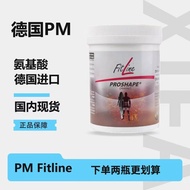 保税德国pm Fitline菲莱氨基酸补充剂180粒/瓶26.1月正品Bonded Germany PM Fitline Philippines20250410