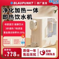 藍寶飲水機臺式淨飲All瞬熱淨水機家用淨水器自來水過濾小白鯨