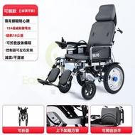 東西物聚 - 包送貨-可躺款12Ah鉛酸40裏-電動輪椅 老人代步車 電動折疊輪椅