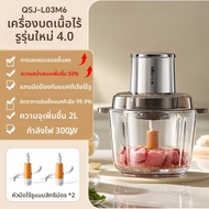 Bear | เครื่องบดเนื้อไฟฟ้าขนาดเล็กสำหรับใช้ในบ้าน พร้อมกวนและตีอัตโนมัติ