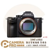 ◎相機專家◎ SONY α7RIIIA 單眼相機 單機 改款 A7RIIIA A7R3A ILCE-7RM3A 公司貨