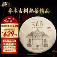 勐伦仓 普洱茶2008年太古香昔归乔木古树茶普洱熟茶十四年干仓陈化357g 2008年 昔归熟茶 礼盒装 1饼 2008年 1 357g