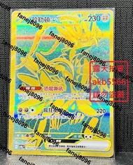 中文版 SV4A 360 故勒頓 ex UR 金卡 浮雕 全圖 閃色寶藏 寶可夢 PTCG 繁體 神奇寶貝 卡