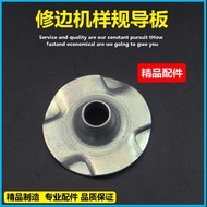 Suitable for Dongcheng M1P-FF-6 FF02-6 Trimming Machine Model Gauge Guide Plate 3703 Trimming Machin