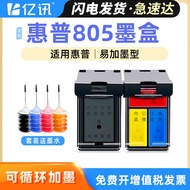Suitable for HP805XL Ink Cartridge Can Add Ink 805 Model HP2700 DJ2720 New Version h805 Series
