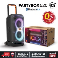ลำโพงบลูทูธพกพา JBL Partybox 520 Portable Wireless Bluetooth Speaker ของแท้ รับประกัน 1 ปี