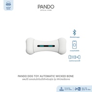 PANDO Dog Toy Automatic Wicked Bone  แพนโด้ ของเล่นอัตโนมัติสำหรับสุนัข รุ่น Wickedbone