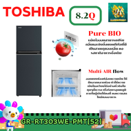 ตู้เย็นTOSHIBA GR-RT303WE-PMTH(52)2 ประตู : ความจุ 8.2 คิว