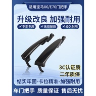 Suitable for BMW 3 Series E92 X5 E70 X6 E71 E72 Door Handle Outside Door Handle High Belt Induction