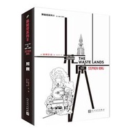 【正版保證】“黑暗塔”系列:荒原