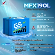 MFX190R  MFX190L ( JIS 105D31 ) {พร้อมส่ง} GS Battery  แบตเตอรี่พร้อมใช้ อึด มั่นใจ กำลังไฟสตาร์ทสูง พร้อมใช้งานทันที