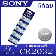 original Sony รุ่น CR2032 CR2016 CR2025 3V Lithium Button Battery BR2032 DL2032 ECR2032 CR 2032 Lith