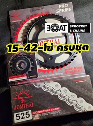 [ชุดประหยัด] CB650F CBR650F CB650R CBR650R  โซ่ข้อหนา มีขนาด 520 และ 525 หมุดย้ำ ครบชุด Jomthai ร้าน