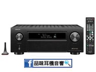 【品味耳機音響】日本 DENON AVR-X6700H 11聲道環繞擴大機 / 台灣公司貨