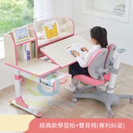 東西物聚 - 包安裝送貨經典款學習枱+雙背椅（專利糾姿）-粉兒童學習枱椅