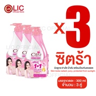 Lucky.Ezshop 🔥 ซิตร้า เนเชอรัล 🔥 300ml โลชั่นบำรุง ซิตร้า Citra ของใช้ในบ้าน