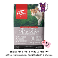 [WSP] Orijen Fit &amp; Trim Cat Formula ออริเจน อาหารแมวชนิดเม็ด สูตรฟิต&amp;ทริม (ไก่ ไข่ และ ปลา) 5.4 kg.