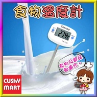 AGERU - Needle-Design: Cooking / Food Thermometer, Oil / Water / Milk Electronic Thermometer ;  AGER