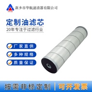Electric Factory Sealed Oil Filter Element 150 * 575 Lubrication Station Filter Element Filter Oil F