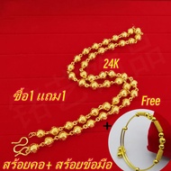 ลดล้างสต็อก3วันสุดท้าย!! สร้อยคอทอง หนัก1บาท ยาว24นิ้ว ลายผ่าหวาย ชุบด้วยเศษทองคำแท้ ชุบเศษทองเยาวราช ชุบทอง100% งานฝีมือจากช่างเยาวราช สร้อยข้อมือทอง ลายสี่เสาจี้หัวใจ หนัก 1บาท ยาว 7นิ้ว สร้อยข้อมือไม่ลอก ไม่ดำ