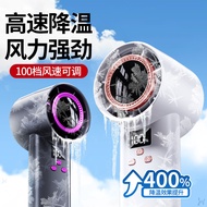 Handheld High-Speed Fan Turbo Portable 100-speed Stepless Speed Regulating Outdoor Small Fan