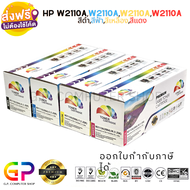 Color Box / HP W2110A / W2111A / W2112A / W2113A / 206A / หมึกพิมพ์เลเซอร์เทียบเท่า / HP Color Laser