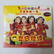 夏日娃娃summerkids🏵️又是新的一年《有封套》VCD
