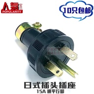 Gasoline Generator Accessories EF6600 5200 EF2600 15A 250V ET950 Japanese Plug Plug