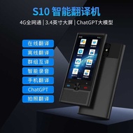 S10 Smart 4G Group Translator Offline Photo Simultaneous Voice Translator Overseas Travel Translator