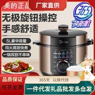 W-8&amp; Midea Electric Pressure Cooker5LMechanical One-Pot Double Liner Electrodeless Big Knob Pressure CookerMY-YL50X3-102