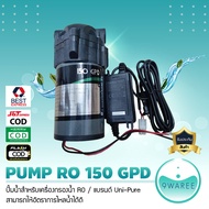 ปั๊มน้ำ ผลิต/อัด เมมเบรน RO 100150300400 GPDพร้อมอะแด๊ปเตอร์ สำหรับตู้น้ำหยอดเหรียญ เครื่องกรองน้ำ P