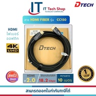 CC150 HDMI Fiber Optic 10M Cable 4K60HZ V2.0