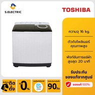 TOSHIBA เครื่องซักผ้า 2 ถัง (16/9 kg.) รุ่น VH-L170MT