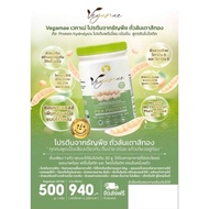 ส่งฟรี เวกาเม่ (Vegame) โปรตีนพืช Plant-Based Protein จากถั่วลันเตาสีทอง #ไฮโดรไลซ์ ดูดซึมได้ 98%#Hy