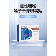 Musashi Chronic Throat Dry and Itchy Sore Throat Care Patch