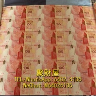 長期大量回收 舊鈔 舊紙幣 紀念幣 千禧龍鈔 澳門荷花鈔 建國鈔 單張 4連 35連 民國鈔 舊港幣 舊版人民幣 龍銀 套幣 香港金幣 渣打銀行 匯豐銀行 第一版 第二版 第三版 第四版 人民幣 等等