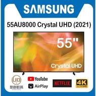 Samsung 55AU8000 Crystal UHD 4K 智能電視 (2021) UA55AU8000JXZK