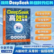Doubao AI Wealth Manual: DeepSeek Build Side Hustle from 0 to 1 Doubao 2.0 New Gameplay & AI Entrepr