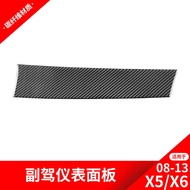 Suitable for BMW x5x6/E70/E71 Carbon Fiber Co-pilot Dashboard Interior Modification Accessories