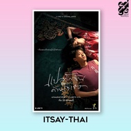 ❀✥❉I Told Sunset About You (2020) The Series LINE TV Posters ( 305mm x 470mm )