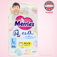 Merries - Merries - 日本花王透氣嬰兒拉拉褲(學習褲) L 大碼 (9-14 Kg), 44片(男女共用)【平行進口】