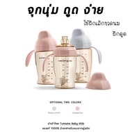 HEORSHE แก้วหัดดื่ม เลิกขวด STAGE 1 for 6 month และ STAGE2 for 9 month ตัวช่วยที่ดีเยี่ยมในการเลิกขว