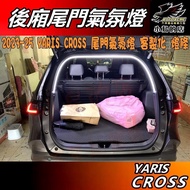 [Bird's Shop] 2023-25 YARIS CROSS Rear Compartment Light Atmosphere Lighting Tailgate Customized Len
