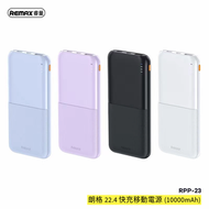 REMAX - RPP-23 朗格22.4 快充移動電源10000mAh 移動電源 2024最新款 超薄移動電源