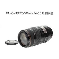 【廖琪琪昭和相機舖】CANON EF 75-300mm F4-5.6 IS 防手震 全幅 自動對焦 保固一個月