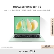 华为MateBook 14 酷睿 Ultra笔记本电脑 2.8K OLED触控手写屏 轻薄机身 Ultra 5 32G 1T 原野绿