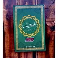 AL- STILL (Isa in the Qur'an and Gospel): James Appel, Md